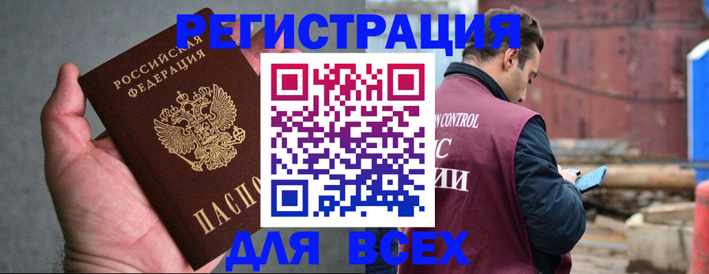 прописка гарантия в Касли